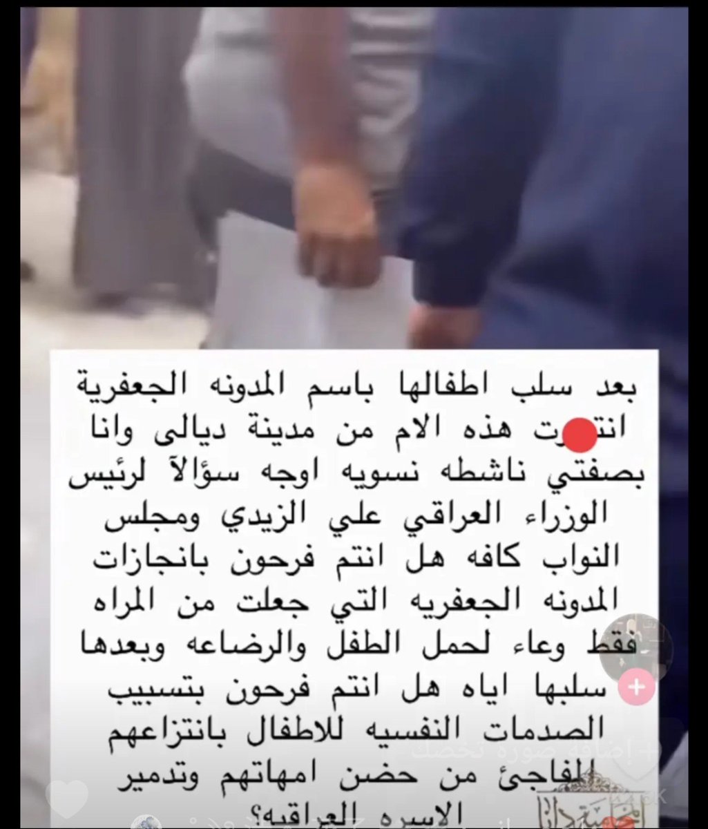 melovtete's tweet photo. جرائم القانون الجعفري القذر
#كلا_للمدونة_الجعفرية 
#كلا_للقانون_الجعفري
#كلا_لمدونة_العار https://t.co/ujabyXMVJd