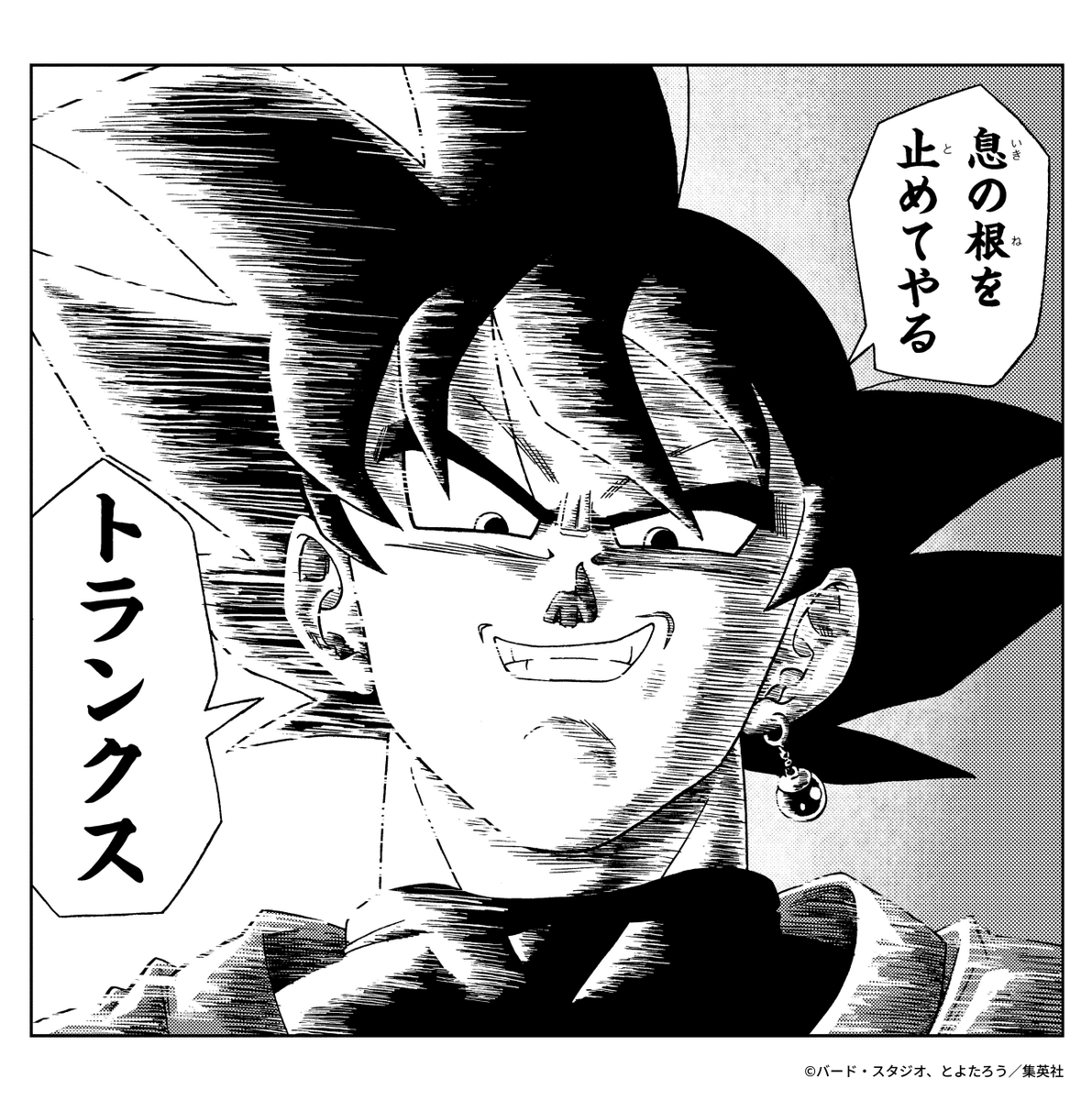 DB_official_jp's tweet photo. 次はお前の番だ
#ドラゴンボール公式 #ドラゴンボール #dragonball https://t.co/vgeTwgBToQ