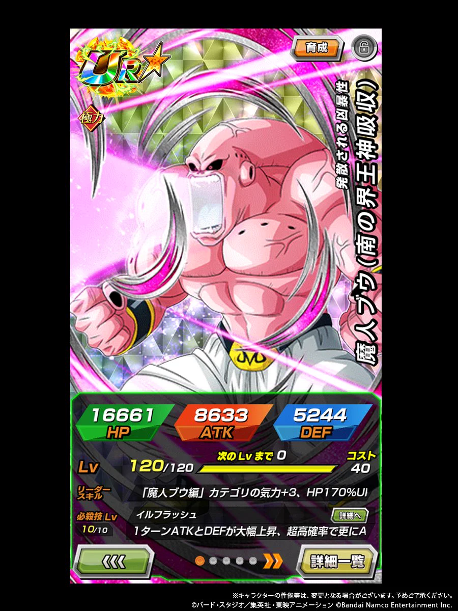 ドラゴンボールZ ドッカンバトル】公式 on X