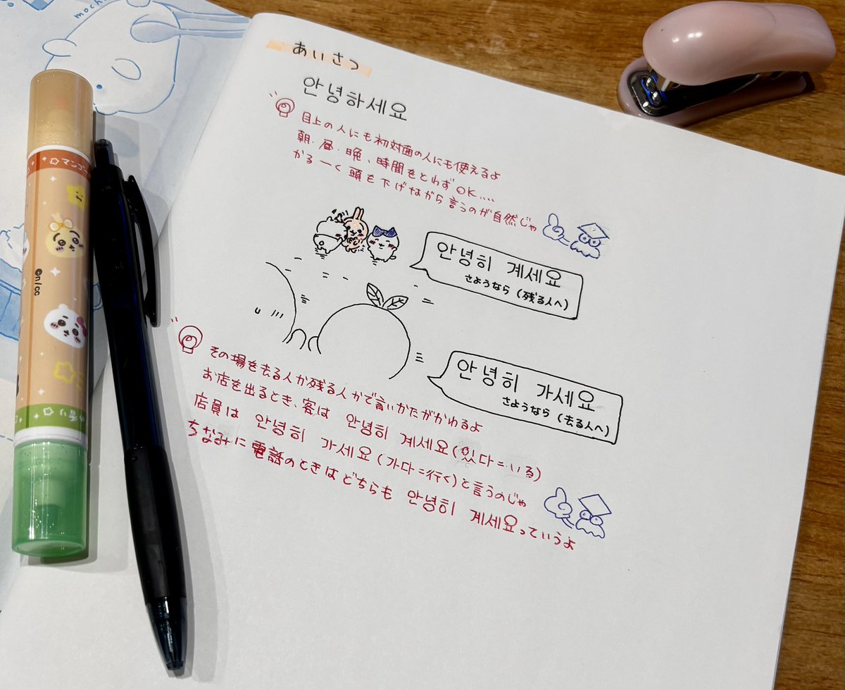 hi_jin33's tweet photo. 私の韓国語のノートはちいかわです https://t.co/SeNt9TTA6l