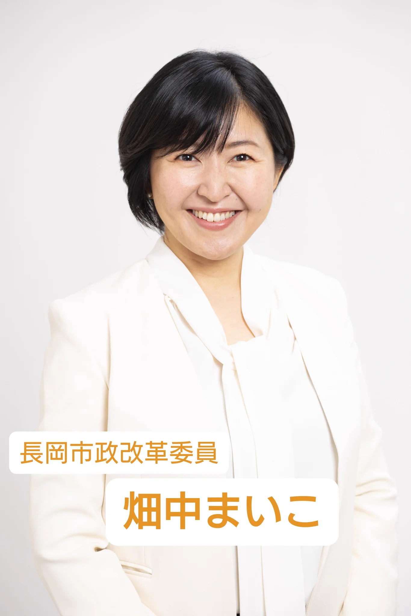 大矢ひさの🟠参政党 新潟県柏崎市政改革委員 (@8xAG37Nwe0BEZcv) / X