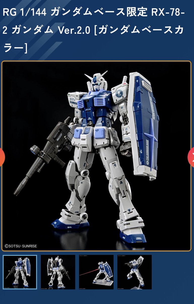 tomozozoo's tweet photo. こちらのガンプラ欲しいのですが、ガンダムベース行けば買えるものでしょうか？
現在も再販されているものかご存じの方がいたら教えていただきたいです。
#ガンプラ https://t.co/DwPmk6oWCF