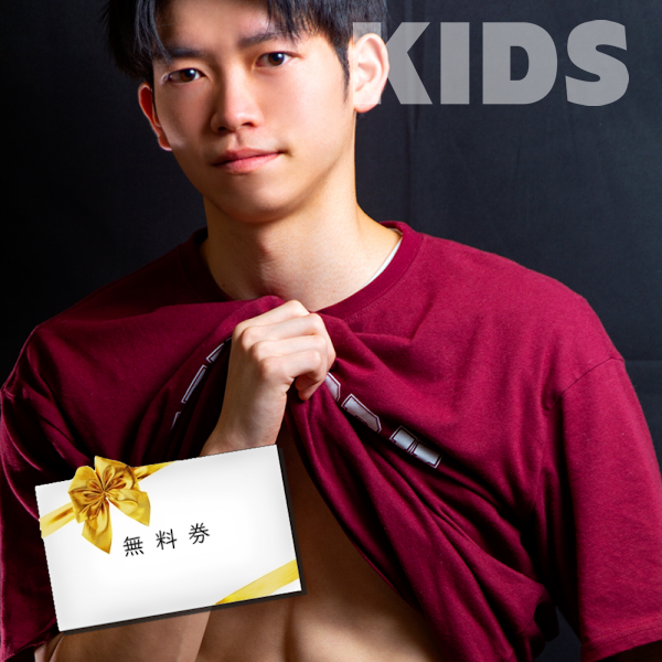 KIDS_2chome_'s tweet photo. 【フォロー＆リポストで無料券がもらえるチャンス！】
このポストをリポスト＆フォローで抽選に参加しよう！
当選者には、お好きなボーイさんを１時間コース無料プレゼント！
当選者にはDMにてお知らせ致します。
お早めのご参加をお待ちしております！ https://t.co/KKO0cCQwU2