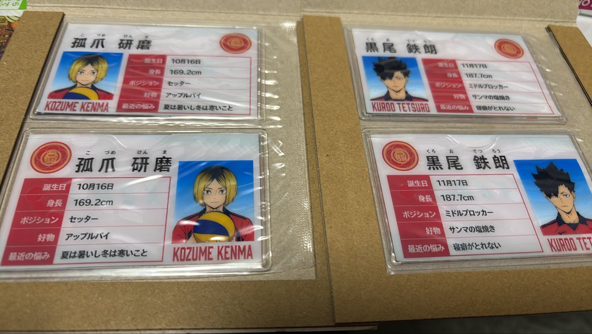 a_minato_a's tweet photo. ハイキュー!! マイプロフケース 交換

譲 孤爪、黒尾

求 日向 影山

郵送又は大阪のみ手渡し可能。 https://t.co/NwZYgp4BQ1