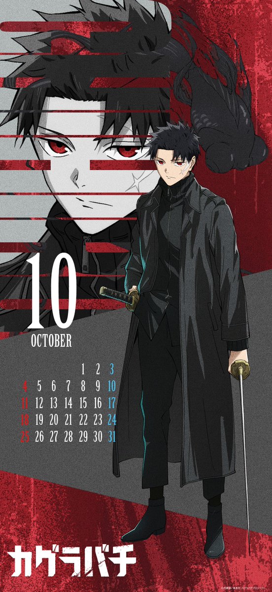 kb_anime_jp's tweet photo. ／
 スマホ用カレンダー配布！
＼

10月より、キャラクタービジュアルを使用した
オリジナルカレンダーを無料配布！

ぜひ保存してお使いくださいね！

#カグラバチ 
#BachiAnime https://t.co/vWbNJ5ijcg