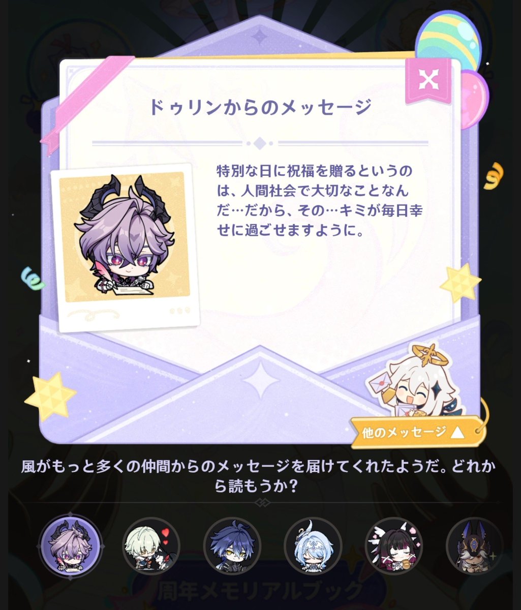 UB_SUKI's tweet photo. 私メッセージ面子こんな感じだった
旦那はなんだろう　さきちゃんの影響がここにも…？ https://t.co/ANDUwsZf2w
