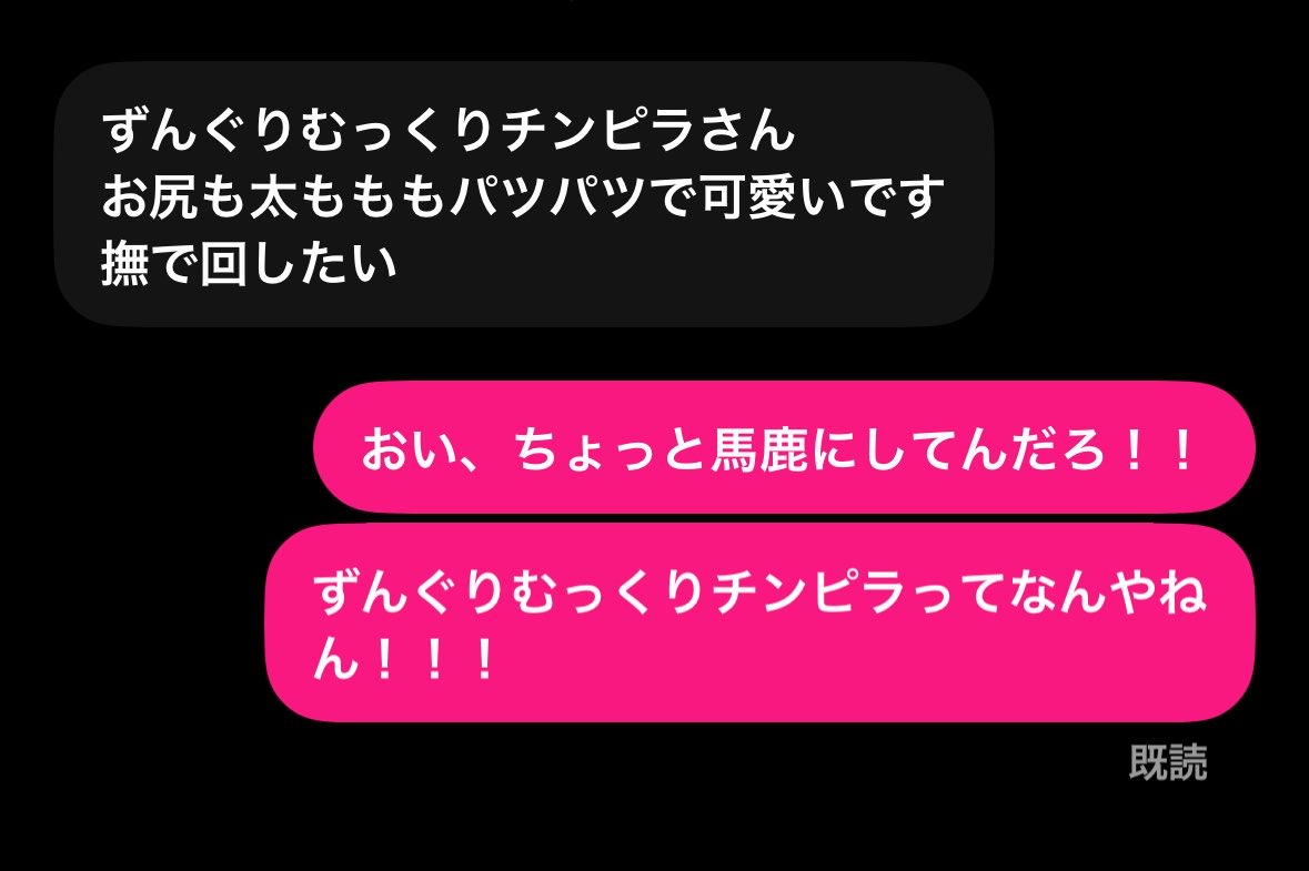 Magic_smile718's tweet photo. 「ずんぐりむっくりチンピラ」は流石に悪口だと思うんだが！！！ https://t.co/nU7Ew15PEE