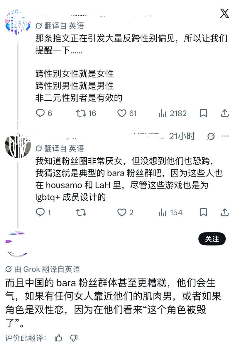 Whitink157's tweet photo. When will these Westerners understand that the term bara does not include women, and that not being attracted to women is not the same as misogyny? Also, the main cause behind the Tavern of Spear incident was that the creator welcomed women to play https://t.co/2w4GsBkgix