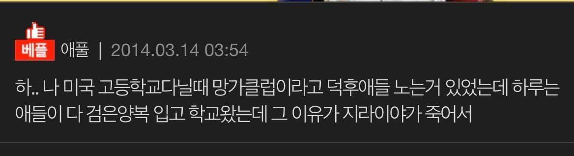 kaljebii's tweet photo. 은서기형 맨날 찐따체크남방만 입다가 하루는 검은양복입고 학교왔는데 그 이유가 ㅈㄹㅇㅇ 죽어서 https://t.co/rN1zfW0CXQ