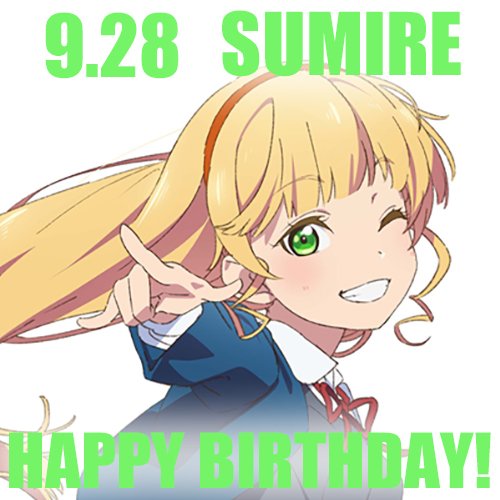 yamaguche_exp's tweet photo. 今日は平安名すみれちゃんの誕生日🎁🎂。
ハッピーバースデー🎁🎂🎉、すみれちゃん🪐。
#誕生日
#ラブライブスーパースター
#平安名すみれ
#平安名すみれ生誕祭2026
#平安名すみれ誕生祭2026
#Liella
#CatChu
#9月28日は平安名すみれの誕生日
#ペイトン尚未 https://t.co/QywuStG5lo
