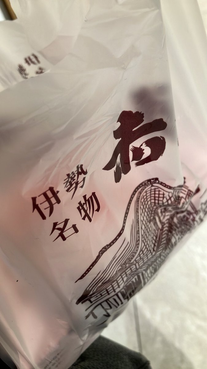 shimokiri_hiro's tweet photo. 無性に赤福食いたくなる時あるだろ
今がその時 https://t.co/uqicBxLz3E