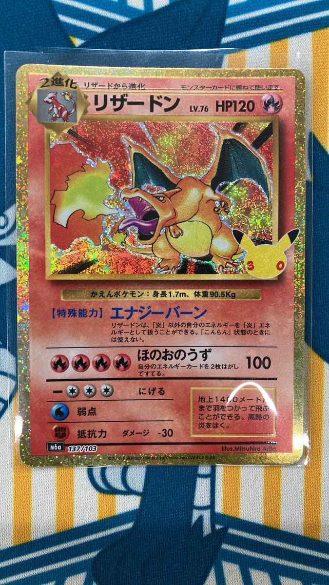 bookoffkaratsu's tweet photo. ✨中古トレカ入荷情報✨

ポケカ拡張パック
#30thCELEBRATION
収録

🔥リザードン LV.76🔥(137/103)
入荷いたしましたー‼️🎉

お求めのお客様は
ぜひブックオフ唐津店にお越しください🙇 https://t.co/HdqhvhbSvS
