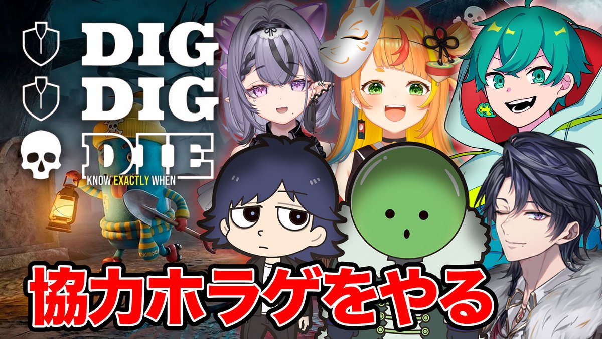 okome_show's tweet photo. 本日はあのメンツで
20時〜パーティーホラーゲームが始まるのだ。

配信はこちら↓
https://t.co/aSRUetLKVG https://t.co/tMiuqJhieo