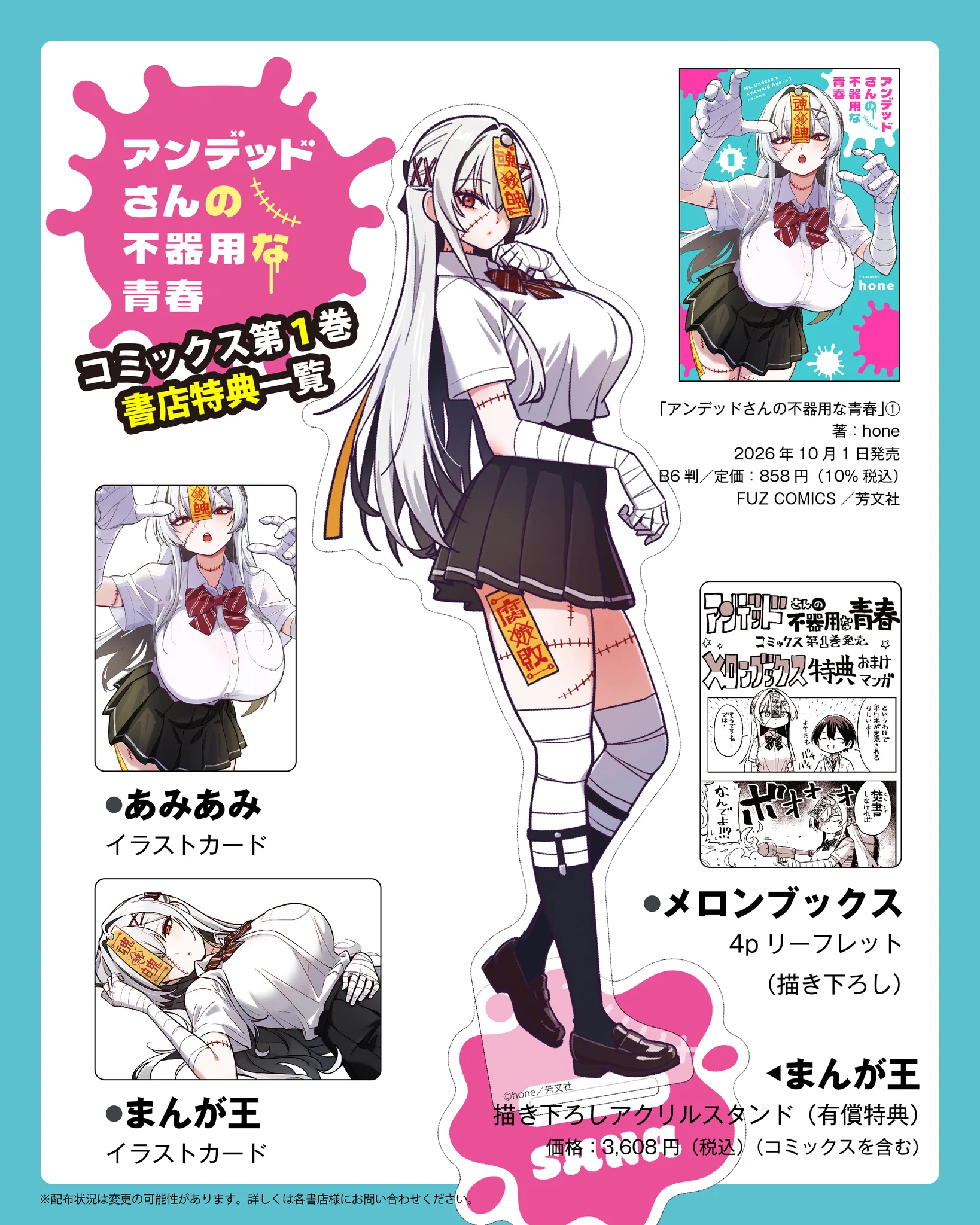 COMIC FUZ（コミックファズ） в X: „連載ページはこちら。 第3話まで