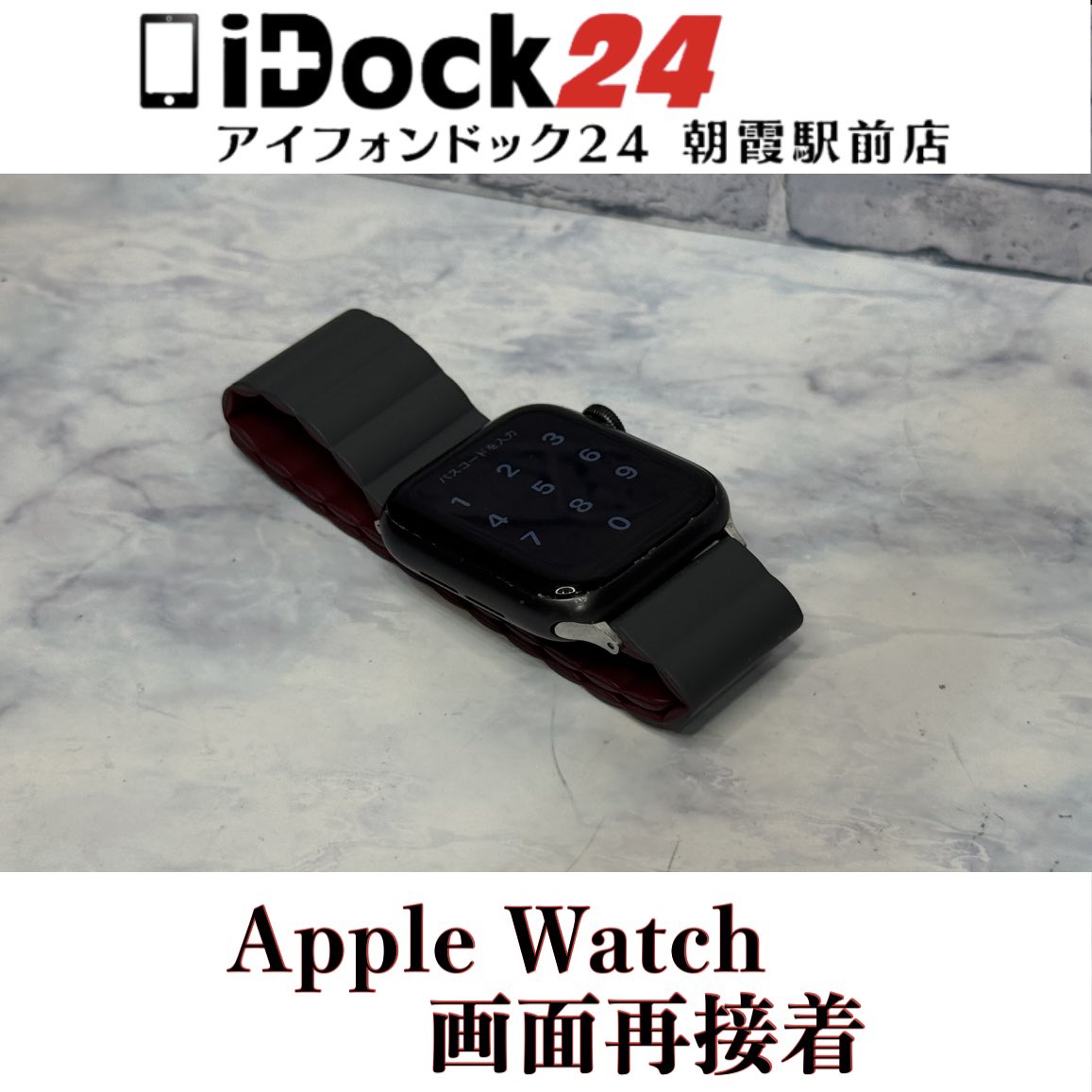 idock24asaka's tweet photo. 【Apple Watch画面再接着】
さいたま市のお客様からぶつけたりしてないのに気付いたら画面が剥がれて浮いてきてしまったApple Watchをお持ち込みいただきました！
この度はアイフォンドック24朝霞駅前店をご利用いただきありがとうございました！

iPhoneは旧シリーズから新シリーズまで各シリーズの修理に対応しております！
iPadの画面修理やバッテリー交換もお任せください！
AndroidはPixel、Xperia、GALAXY、AQUOSなど各種のバッテリー交換や画面交換なども対応可能！
Switch、3DS、PlayStation等のゲーム機修理も受付中！

東武東上線朝霞駅東口より徒歩3分の駅前店ですので、近隣の和光市、朝霞台、志木、新座エリアからも多くのお客様にご利用いただいております！

お問い合わせはプロフィールの🔗からお気軽にどうぞ！

#朝霞市AppleWatch修理対応店舗
#さいたま市アップルウォッチ画面再接着