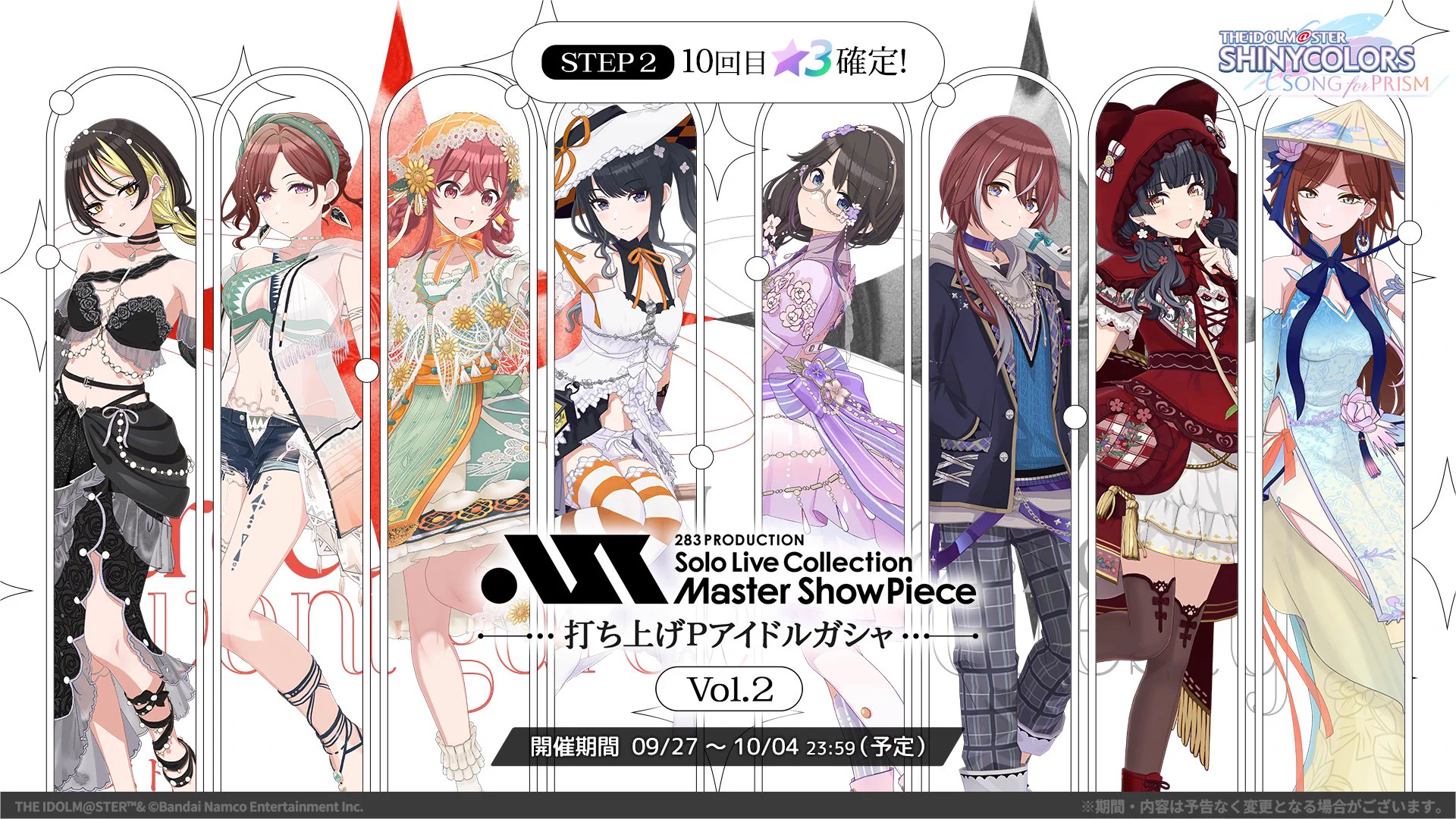 シャニソン公式【好評配信中！】 on X: 