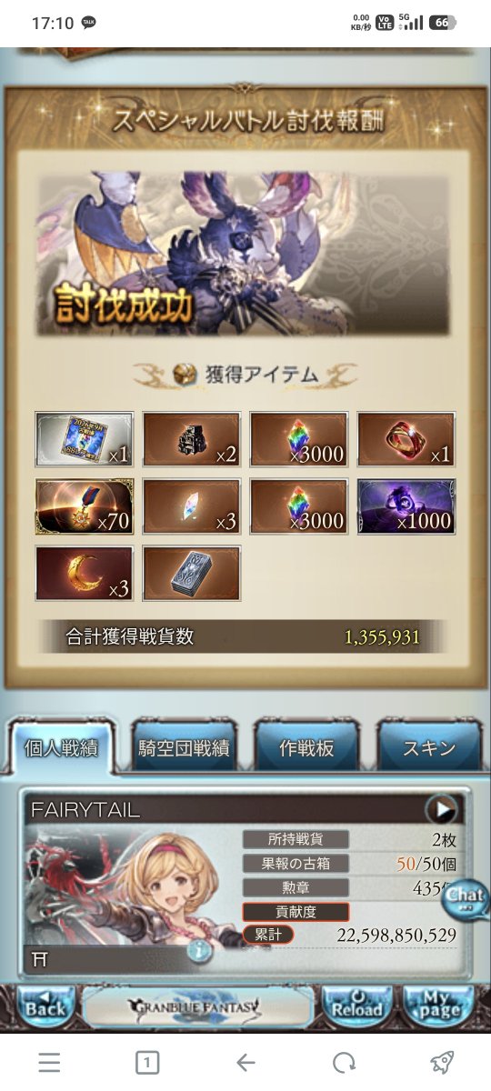 Hanamote_sub's tweet photo. 光有利古戦場お疲れ様でした。
土日予定が入ってしまって、ほとんど触れなかったから前半頑張ってて助かった。 https://t.co/AoMOtYFlRf