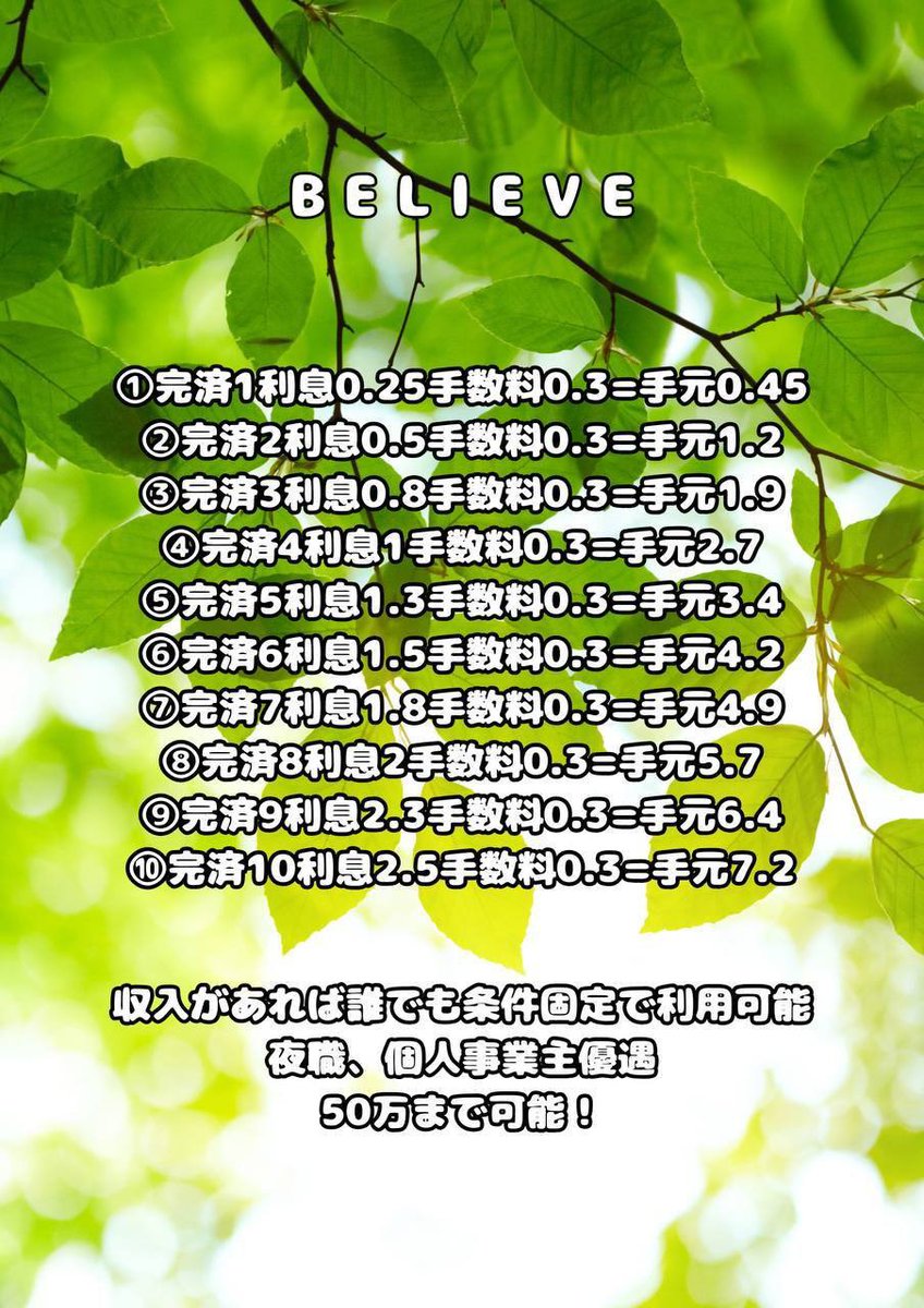 QuinnLightev's tweet photo. #個人融資 #お金貸してください #お金に困っています https://t.co/ab1VE5ShFR