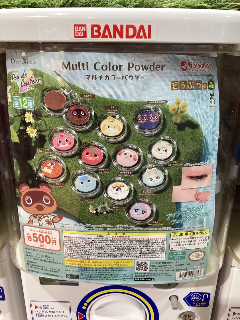 gashacoco 平安堂諏訪の入荷情報の写真