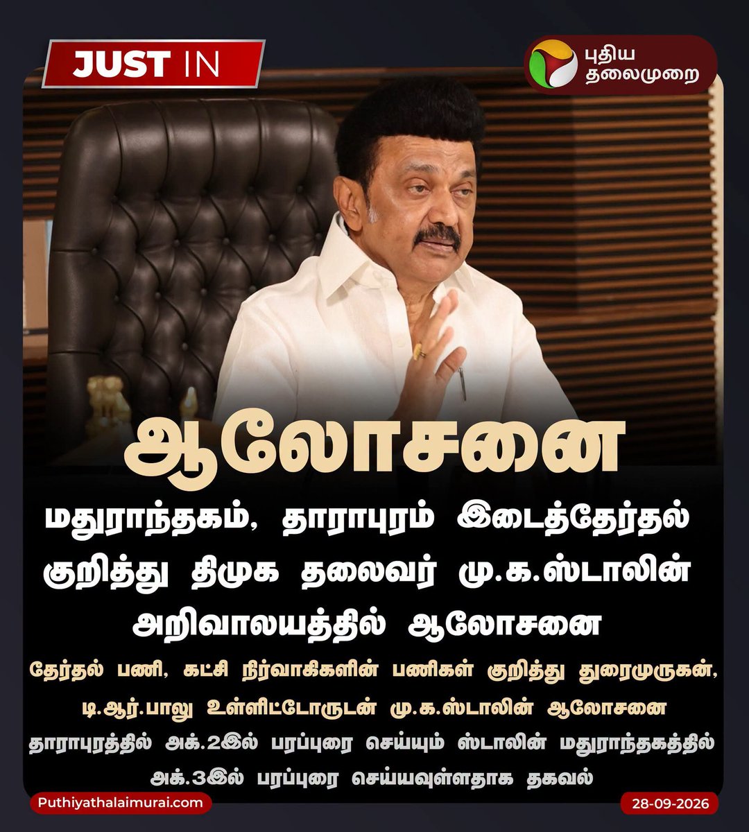 BabuVMK's tweet photo. தலைவர் ஆலோசனை! https://t.co/IRUSWe1nl7
