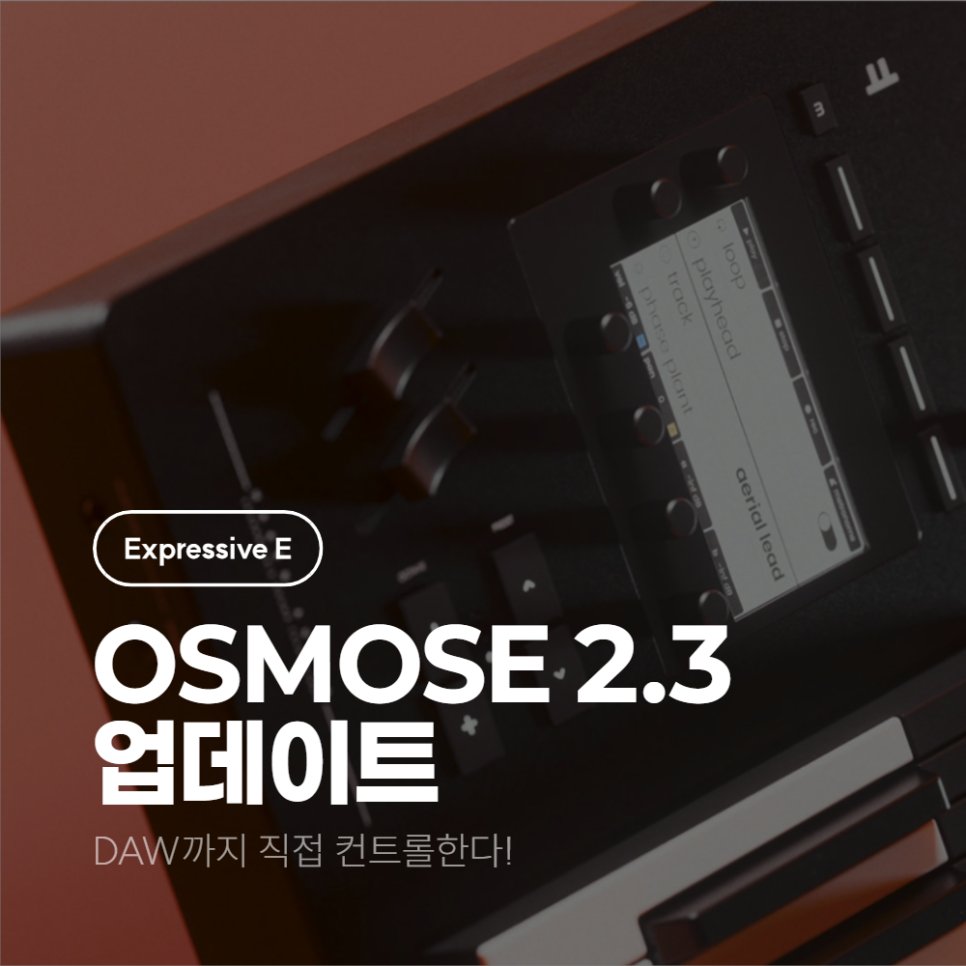 SOUNDCAT_TEAM's tweet photo. [UPDATE] Expressive E Osmose 2.3 업데이트!

이제 DAW까지 직접 컨트롤한다.
https://t.co/lIyb3JdV6A

#사운드캣 #ExpressiveE #Osmose #Osmose2_3 #Osmose업데이트 #MPE #MPE키보드 #MIDI키보드 #MIDI컨트롤러 #신디사이저 #신디 #전자악기 #음악장비 #음악제작 #음악프로듀싱 #DAW #DAWControl #CtrlE #ExpressiveEOsmose #미디컨트롤러