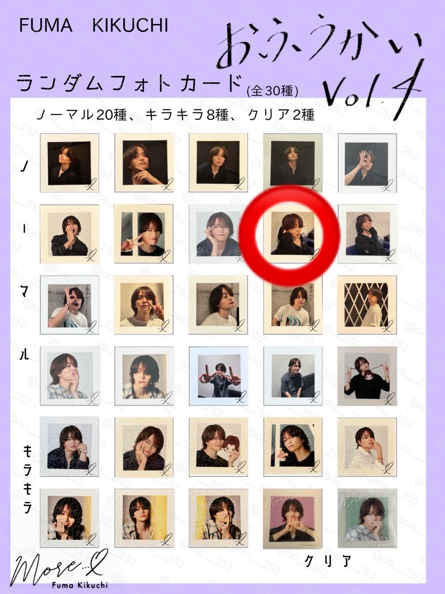 mced_________'s tweet photo. @3__fuma7 こちらの⭕️フォトカードを買取させていただけないでしょうか？
ご検討いただけますと幸いです。 https://t.co/BUdI0QuArt