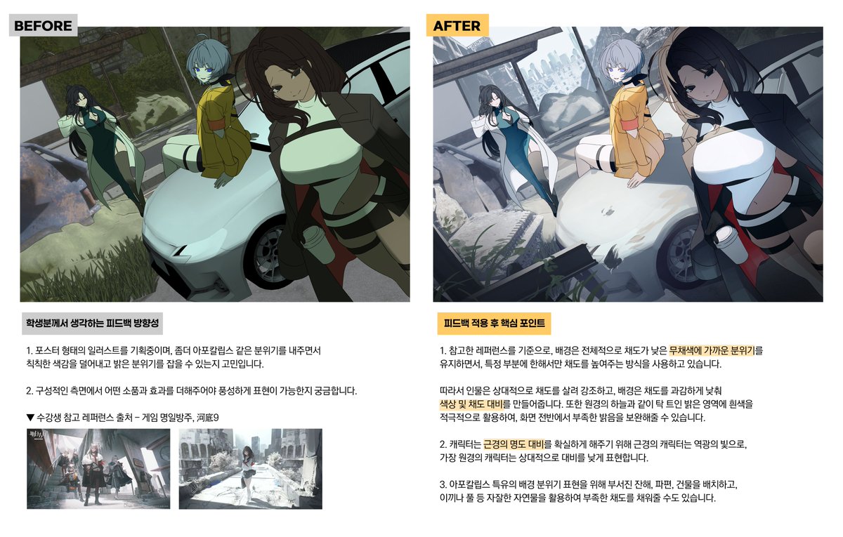Ugwa_chung's tweet photo. ✍️그림 tip - 포토배싱을 활용한 배경 일러스트

포토 배싱 활용법을 수강생 피드백을 통해 정리해보았습니다!

① 다양한 리소스의 적절한 배치
② 과감한 보정과 리라이팅
③ 근경과 원경 나누기

자세한 과정은 아래 링크에서 볼 수 있으며, 많은 도움 되시길 바랍니다!
https://t.co/44dnh4wCDD https://t.co/XhTj5WCmLO