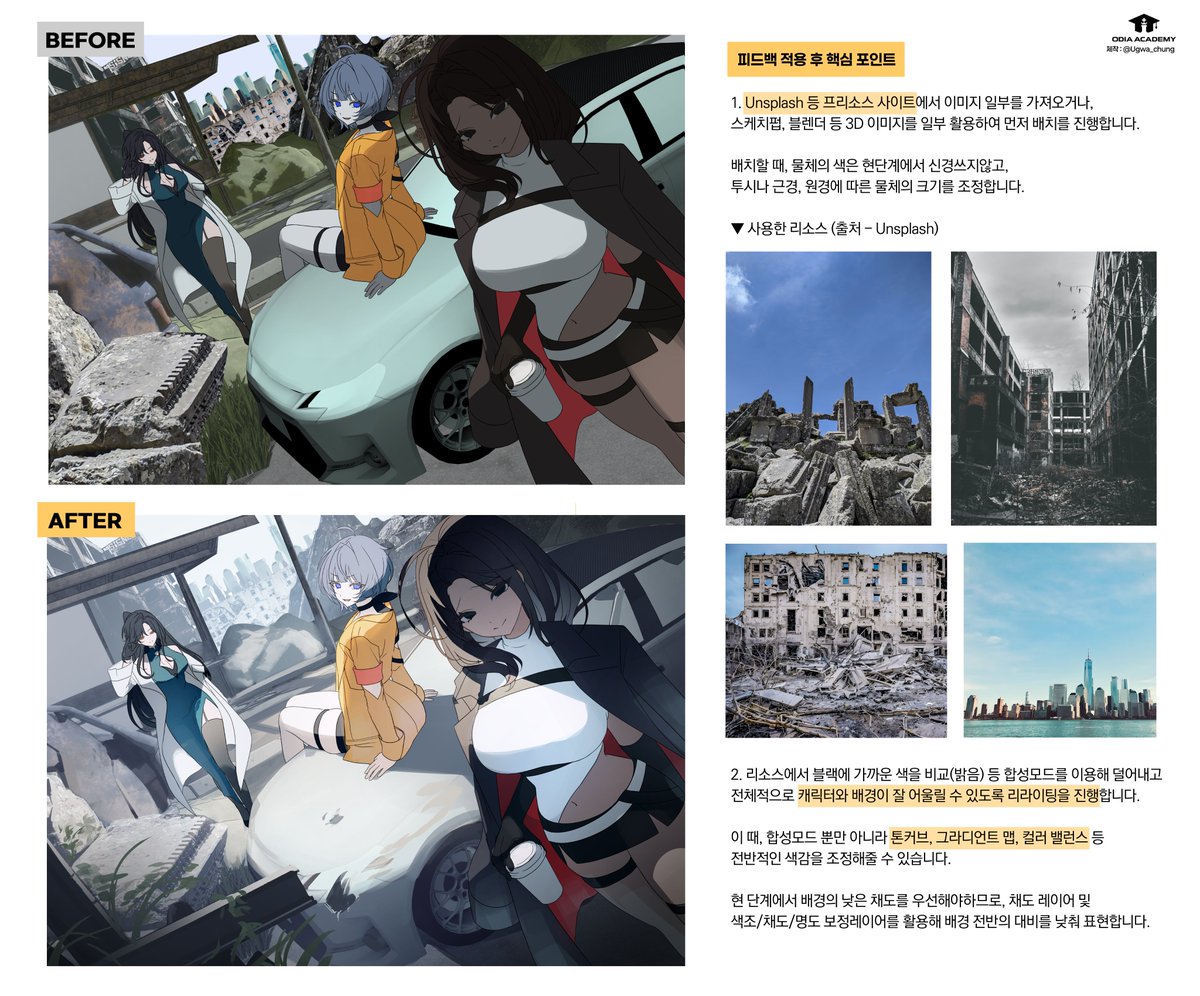 Ugwa_chung's tweet photo. ✍️그림 tip - 포토배싱을 활용한 배경 일러스트

포토 배싱 활용법을 수강생 피드백을 통해 정리해보았습니다!

① 다양한 리소스의 적절한 배치
② 과감한 보정과 리라이팅
③ 근경과 원경 나누기

자세한 과정은 아래 링크에서 볼 수 있으며, 많은 도움 되시길 바랍니다!
https://t.co/44dnh4wCDD https://t.co/XhTj5WCmLO