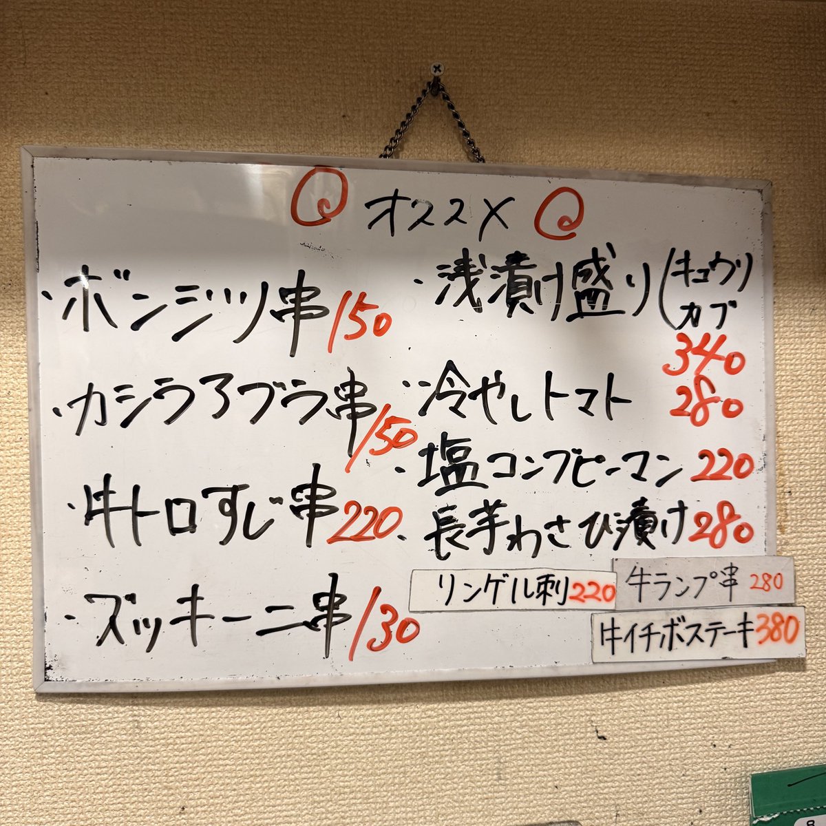 aoyanisikawa's tweet photo. 本日のおすすめです💡
お待ちしております☺️🍺

#蒼屋 #蒼屋西川口 #西川口 https://t.co/6h1zbUyrP9