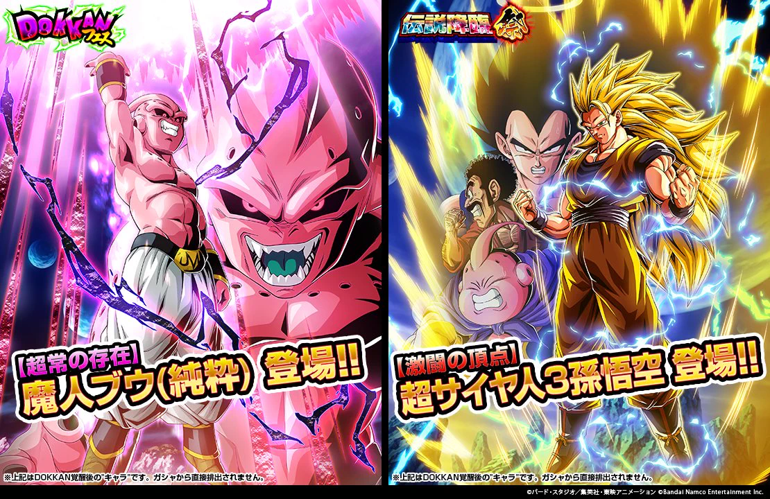 ドラゴンボールZ ドッカンバトル】公式 على X: 
