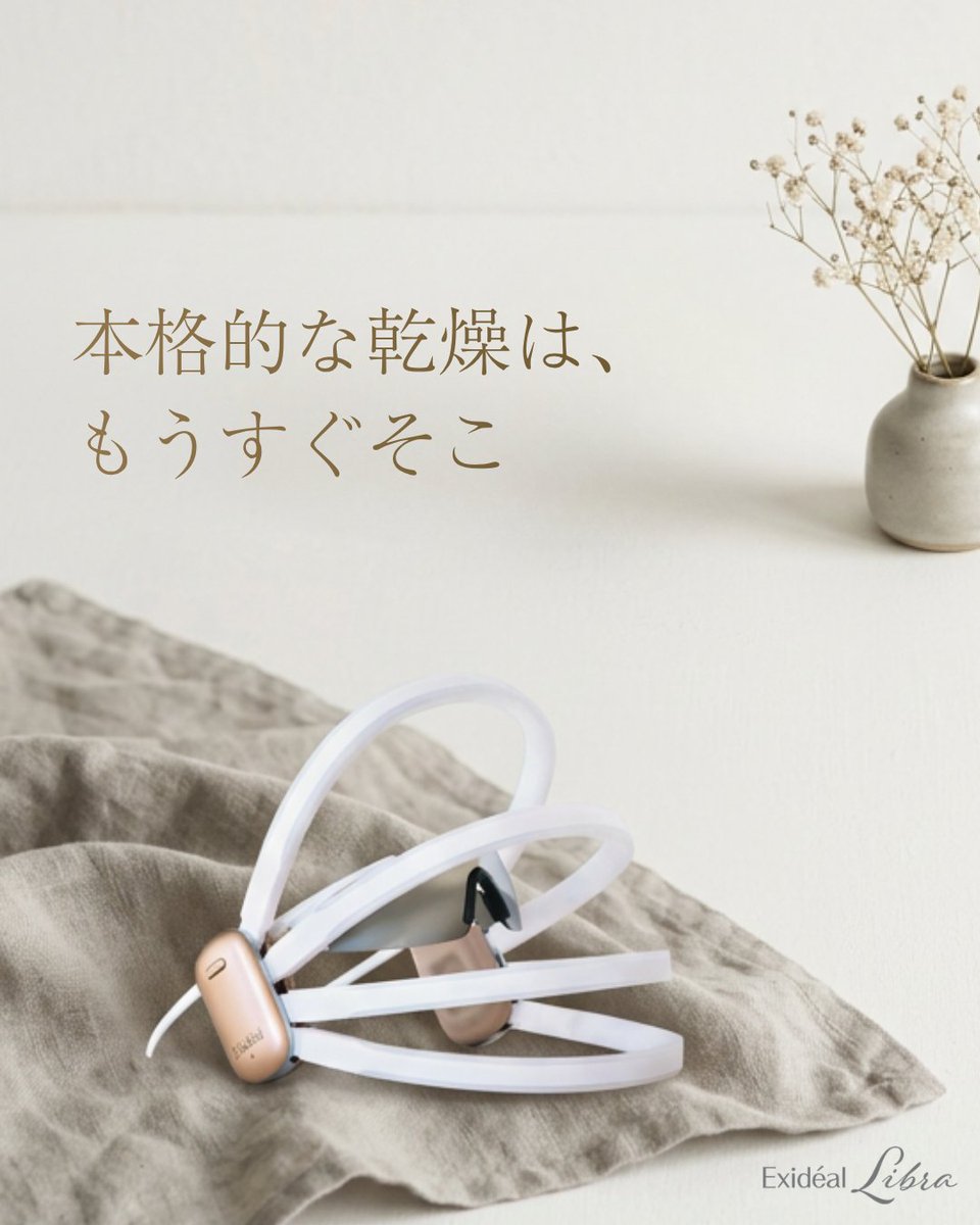 exideal's tweet photo. 10月に入ると、空気の質感が少しずつ変わります。
朝晩の風がひんやりし、日中の日差しはやわらかく。
そして肌にも変化が･･･

乾燥が深まってから慌てるより、10月のうちに「備えるケア」を始めましょう🪞
洗顔･保湿、そしてExidéal libraの4分。
小さな習慣が、冬に向けた土台づくりになります🍂 https://t.co/8rge5mQxGo