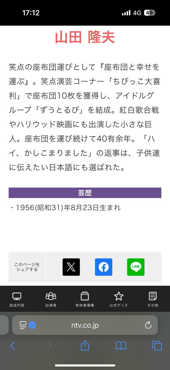 SubAccount1130's tweet photo. 笑点のプロフィール欄
生まれたことしか芸がないとされている https://t.co/CTruZkOKZV
