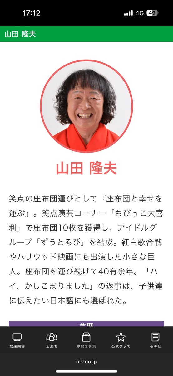 SubAccount1130's tweet photo. 笑点のプロフィール欄
生まれたことしか芸がないとされている https://t.co/CTruZkOKZV