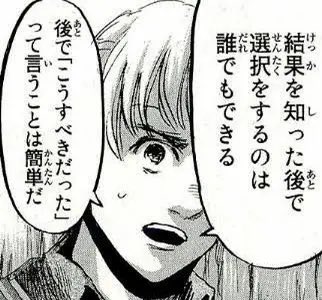 BMI2525's tweet photo. 俺が言いたいことは大体アルミンが言ってくれてた
結果論とリアルタイムの判断は違うよねってことで https://t.co/QEi4rfScGw