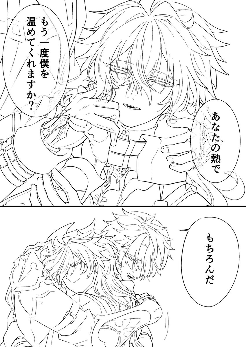 kouon_atuatu's tweet photo. 熱を失った妖精4

これで終わりであと1枚オマケ描いたら支部に上げます〜
お付き合いいただきありがとうございます！ https://t.co/ubaiKg2TEs