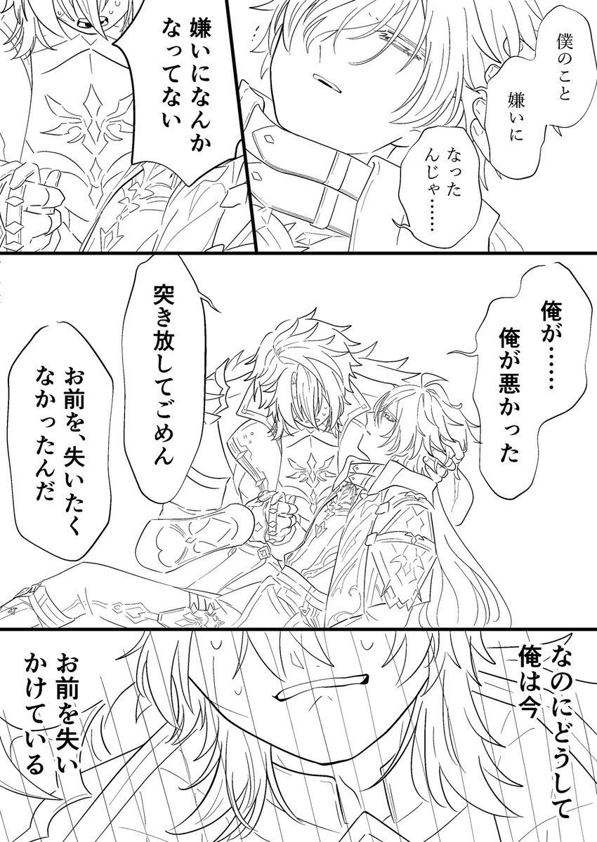 kouon_atuatu's tweet photo. 熱を失った妖精4

これで終わりであと1枚オマケ描いたら支部に上げます〜
お付き合いいただきありがとうございます！ https://t.co/ubaiKg2TEs