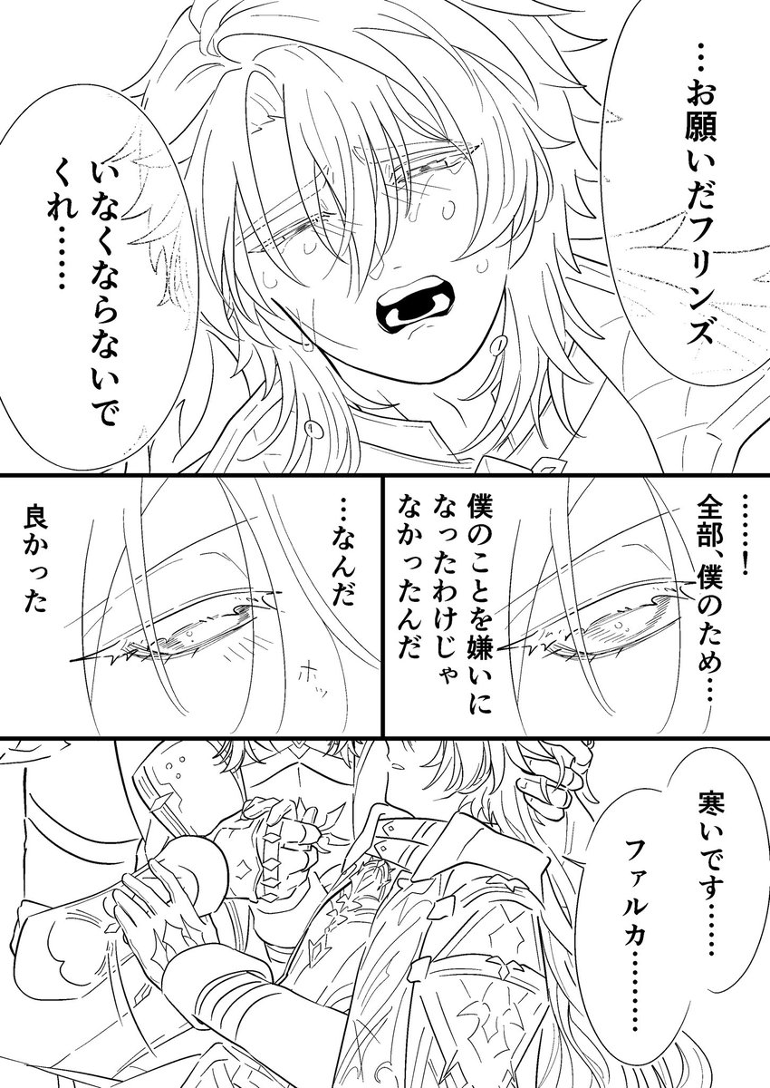 kouon_atuatu's tweet photo. 熱を失った妖精4

これで終わりであと1枚オマケ描いたら支部に上げます〜
お付き合いいただきありがとうございます！ https://t.co/ubaiKg2TEs