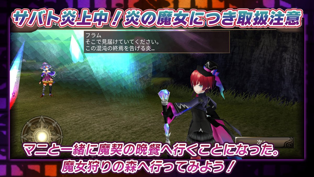 iruna_pr's tweet photo. 10月1日(木)0時よりハロウィンイベント｢サバト炎上中！炎の魔女につき取扱注意｣を開催っ！
ボス討伐で武器｢フラムブルアーチ｣やアルクリスタ｢▲イグニシエル｣を獲得っ！

｢魔法貫通+10%｣｢火・闇魔法威力+25%｣などを発揮する特殊装備｢灼焔の鉤爪｣も登場っ！
#イルーナ戦記 #イルーナ https://t.co/may5LAPrJp