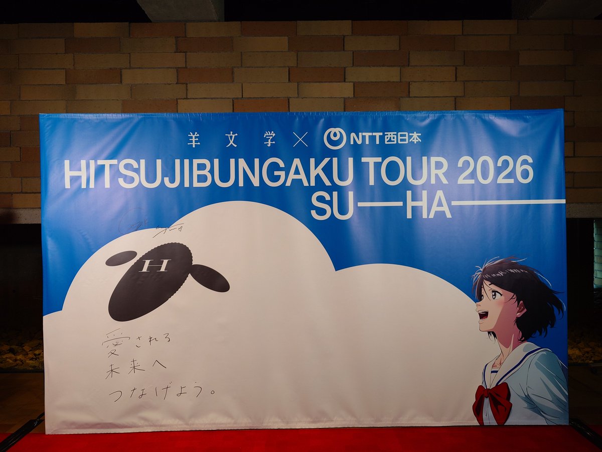isolamadre's tweet photo. 今日は羊文学TOUR 2026 "すーーーはーーー"を観にふかふかの赤絨毯でお馴染みフェスティバルホール🪇
#羊文学_すーーーはーーー https://t.co/qjx1EiVUKJ