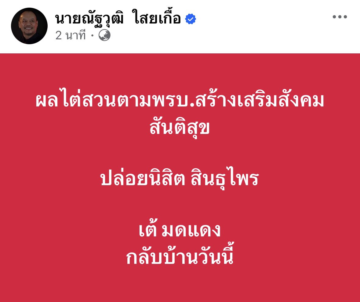 ployiseau's tweet photo. คุณพ่อนิสิต สินธุไพร จะได้รับการปล่อยตัว วันนี้ ตามการไต่สวน พ.ร.บ.สร้างเสริมสังคมสันติสุข ขอแสดงความยินดีกับครอบครัวสินธุไพร ด้วยนะคะ 🥹👫👭

#จิราพรสินธุไพร #ชญาภาสินธุไพร https://t.co/x6MJs8hSBs