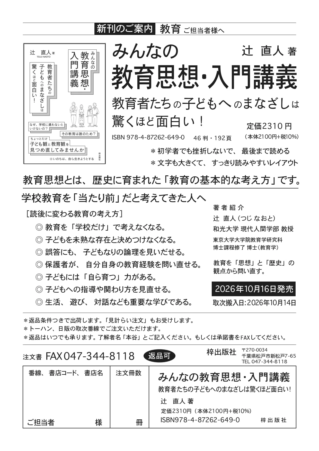 版元ドットコム on X: 