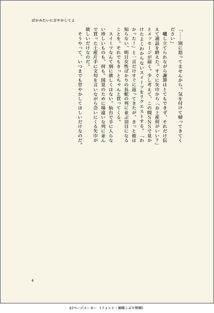 yhb0301's tweet photo. #国矢の日2026
最終回🇯🇵vs🇦🇷の試合を国矢が一緒に見てなかった件についての妄想 https://t.co/i5lkCwuF7k