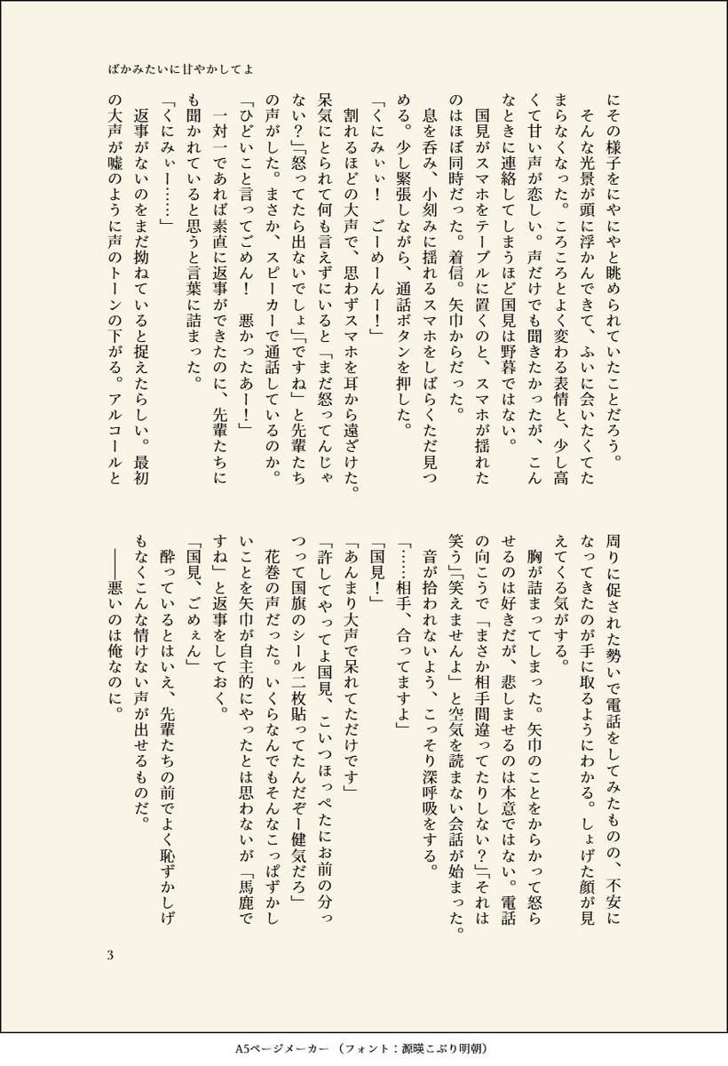 yhb0301's tweet photo. #国矢の日2026
最終回🇯🇵vs🇦🇷の試合を国矢が一緒に見てなかった件についての妄想 https://t.co/i5lkCwuF7k
