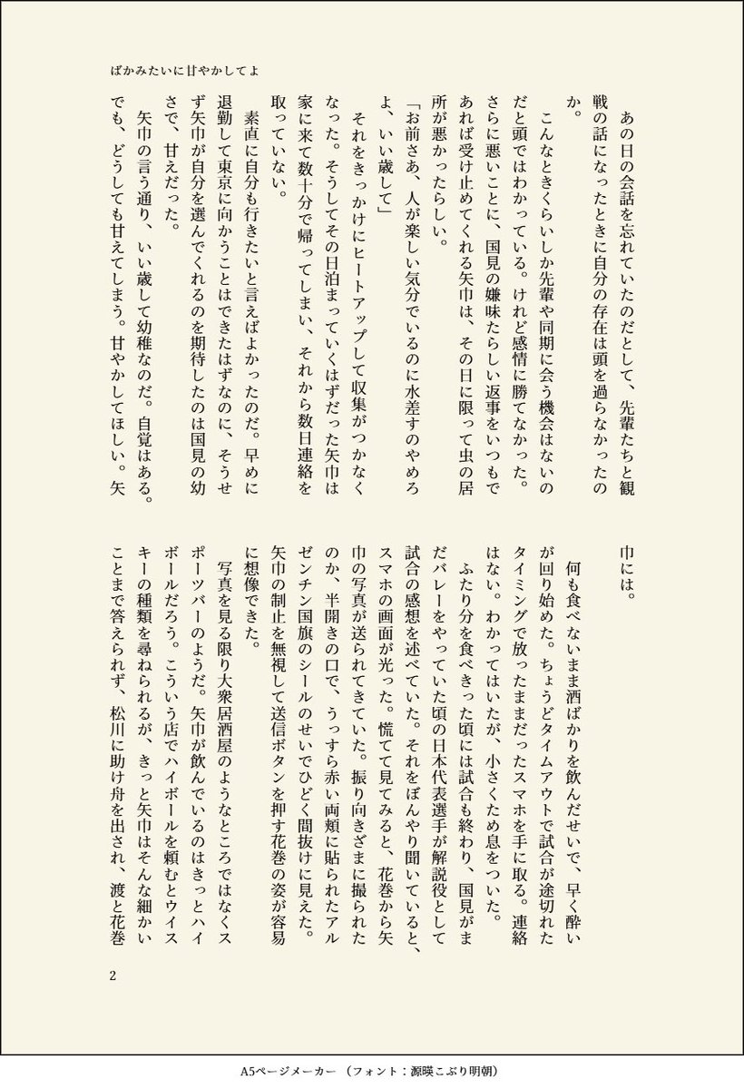 yhb0301's tweet photo. #国矢の日2026
最終回🇯🇵vs🇦🇷の試合を国矢が一緒に見てなかった件についての妄想 https://t.co/i5lkCwuF7k