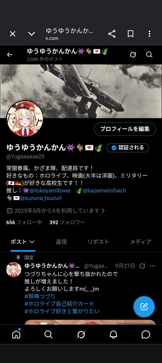 Yugaaaaaa29's tweet photo. あと8人でフォロワー400人！
僕をフォローしてくれる優しい方はいらっしゃいませんか‼️
お願いします！😭 https://t.co/TwX5zDNCtB