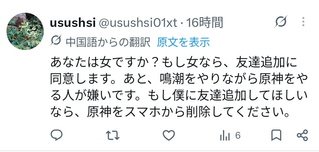tkafrl's tweet photo. どっちでも良くないか？原神も鳴潮も好きだし嫌いならブロックすればいい
こう言う人無視が一番いいですよね😑 https://t.co/rpdUUPKXKB