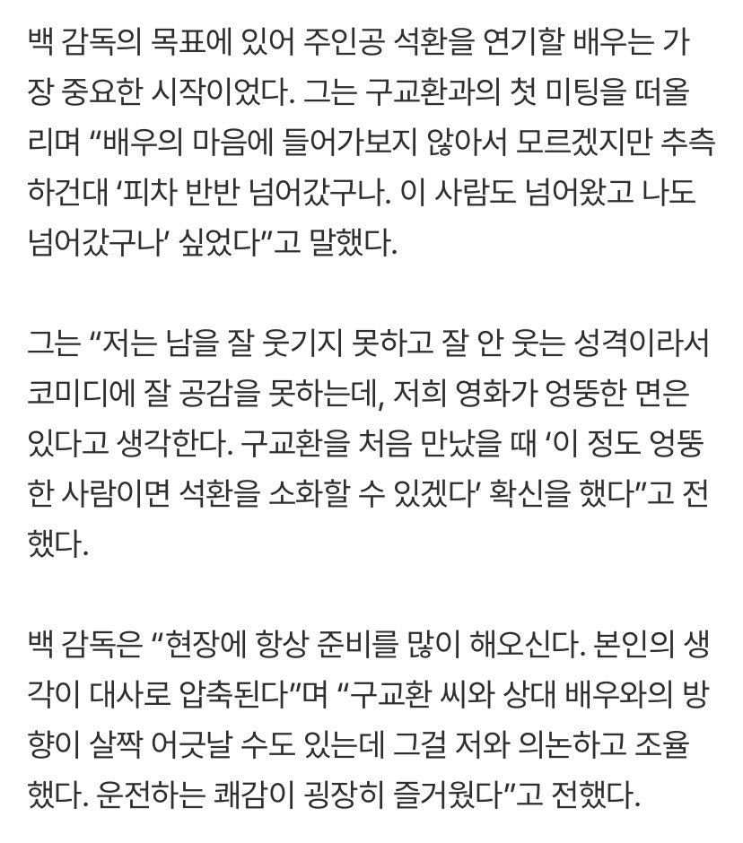 kyoraee's tweet photo. 와 개웃겨 백감독님 구교환 처음 만났을 때
“이정도 엉뚱한 사람이면 석환 소화 가능. 확신” https://t.co/ilGsDdQvid