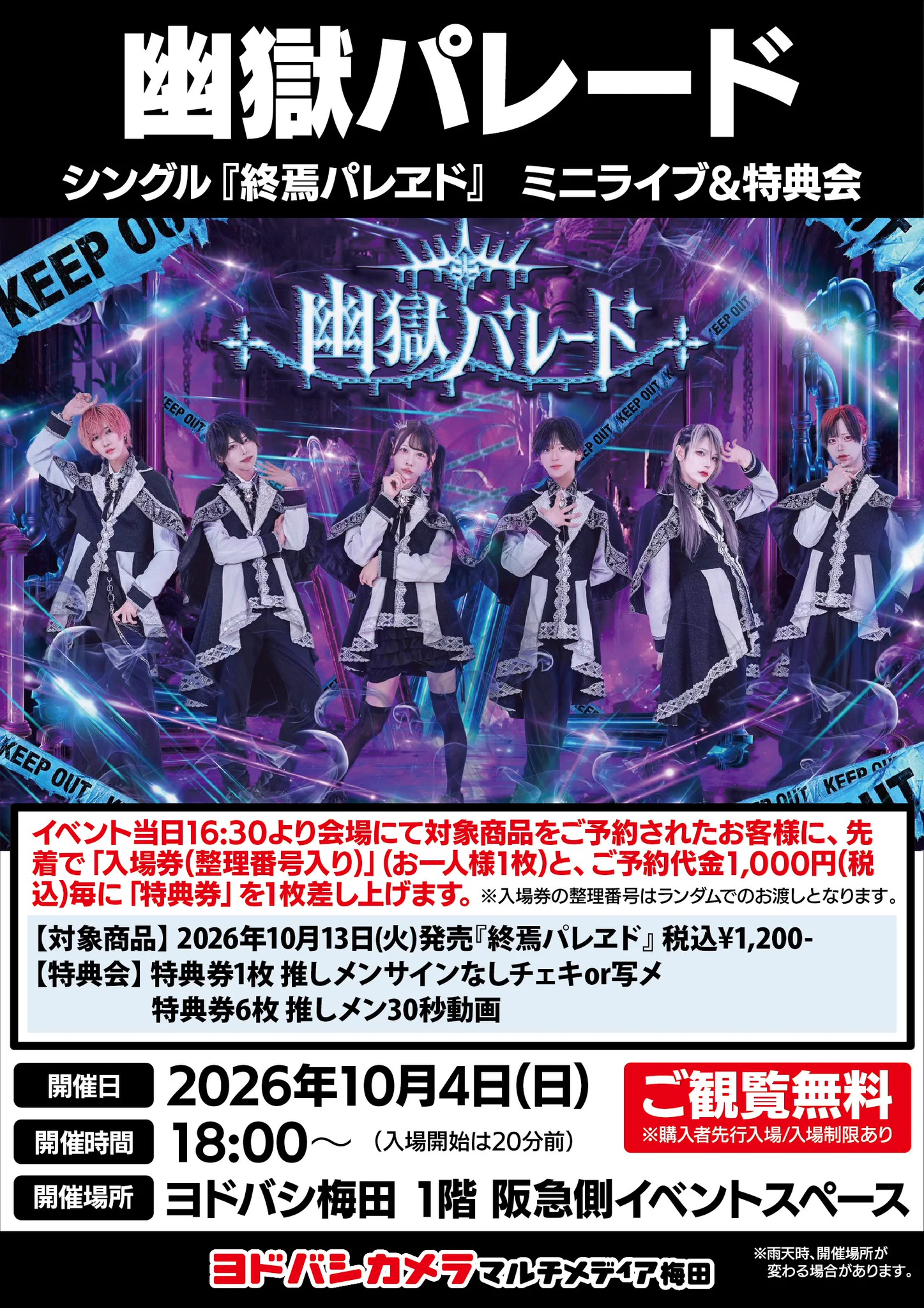 ヨドバシ 梅田店 on X: 
