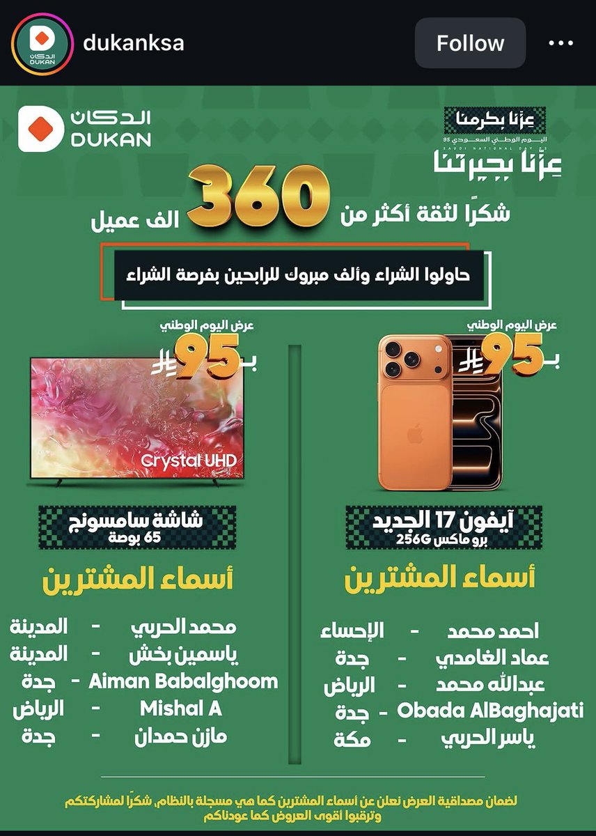 lil_designer1's tweet photo. @dukanksa سبحان الله ياسمين بخش لسنتين على التوالي تشتري  ايش الصدف دي 😉 https://t.co/mM33s8RMOr