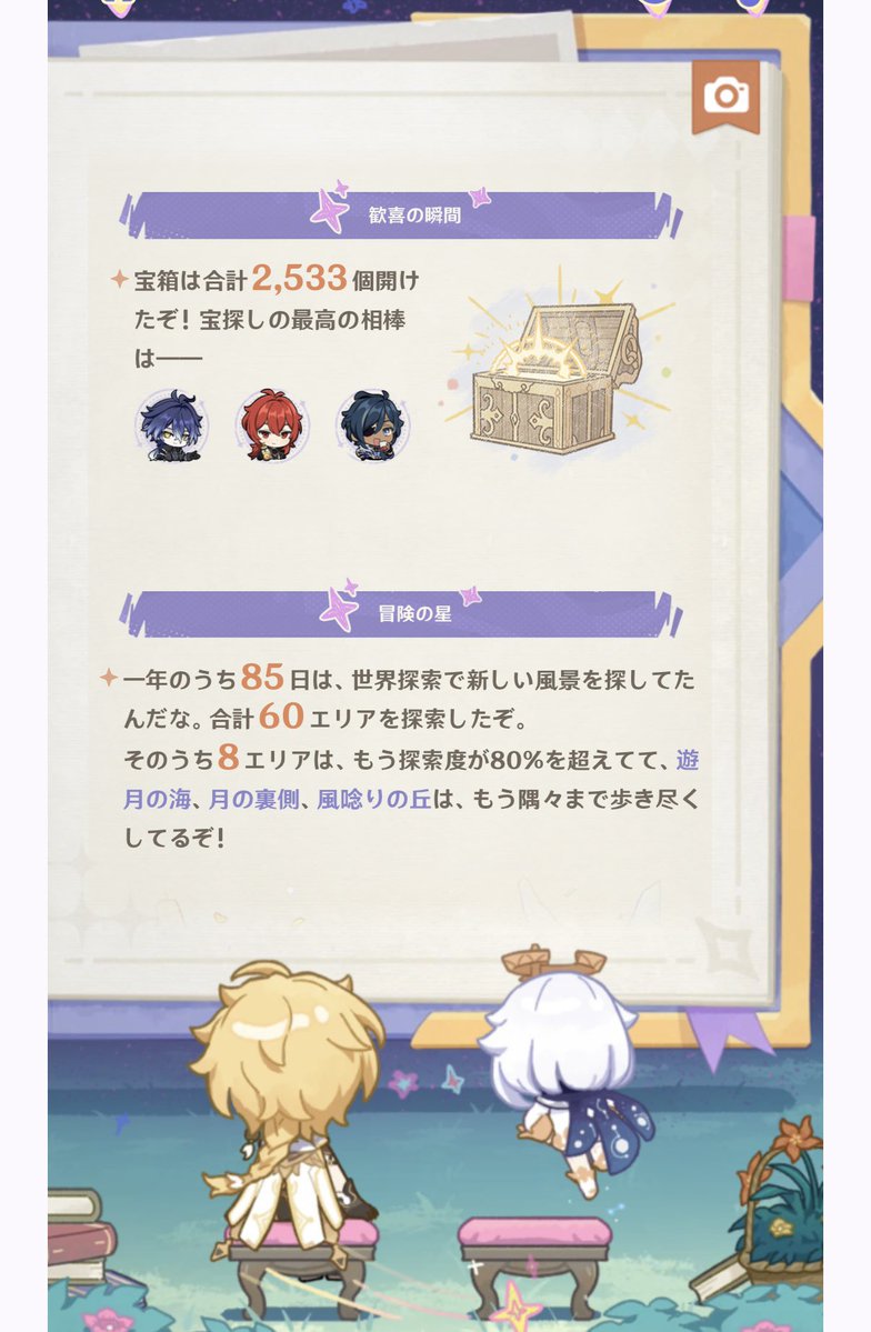 akinasibunko's tweet photo. 始めてからほぼフリンズと義兄弟しか使ってないからそれはそう。 https://t.co/sWcwhlM9h6